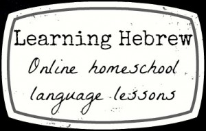 Online_Hebrew_Lessons